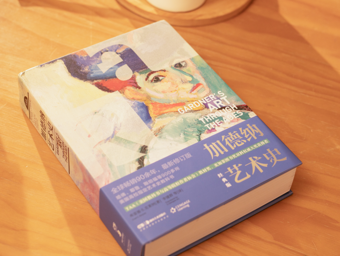 「重磅好书」豆瓣9.2！900所大学指定艺术史的教科书，《加德纳艺术史》120万字1500张艺术画作，读懂世界艺术史这本就够了