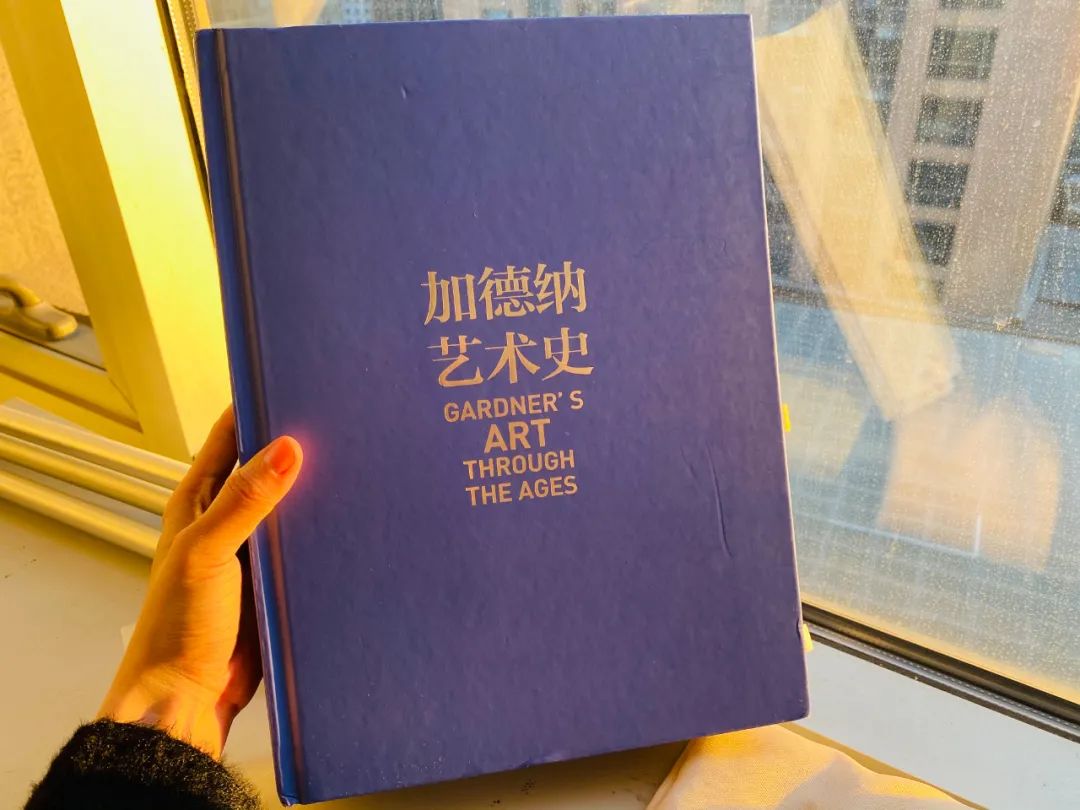 「重磅好书」豆瓣9.2！900所大学指定艺术史的教科书，《加德纳艺术史》120万字1500张艺术画作，读懂世界艺术史这本就够了