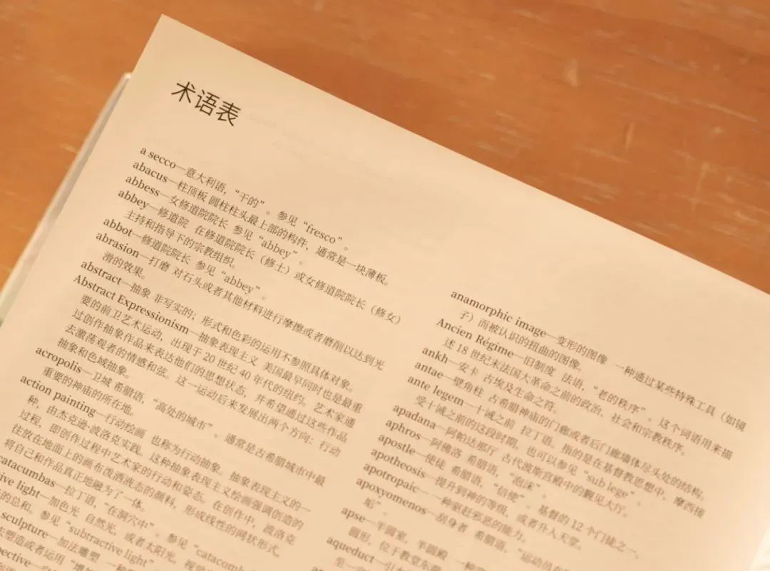 「重磅好书」豆瓣9.2！900所大学指定艺术史的教科书，《加德纳艺术史》120万字1500张艺术画作，读懂世界艺术史这本就够了