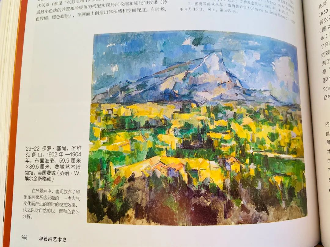 「重磅好书」豆瓣9.2！900所大学指定艺术史的教科书，《加德纳艺术史》120万字1500张艺术画作，读懂世界艺术史这本就够了