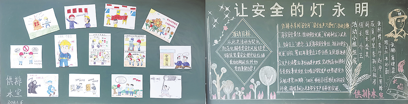 �԰�ȫ�Ļ�Ϊ���� ������ҵ��������չ��������μ��ú���������������ι�˾2021�갲ȫ����������ʵ