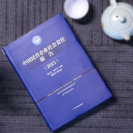 金科荣登“2021中国民营企业社会责任100强榜单”第13位