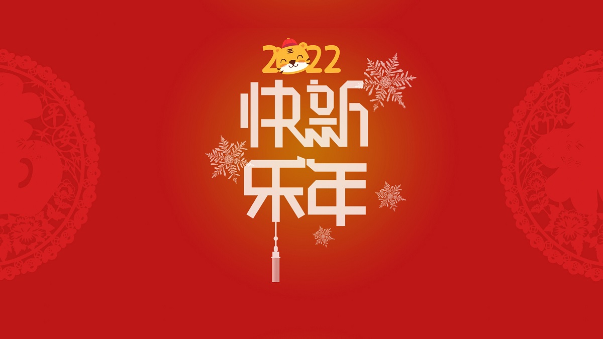 2022最好的礼物就是（2022好未来新年礼品）