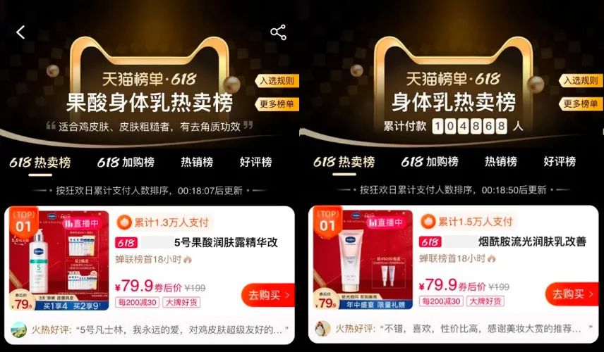 投完100个抖音全案之后，我总结了消费品牌增长的六个底层逻辑