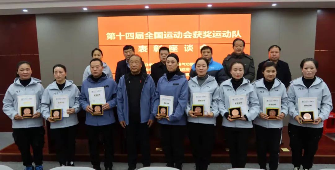 喜报！镇平县健身气功代表队荣获全国第十四届运动会三等奖