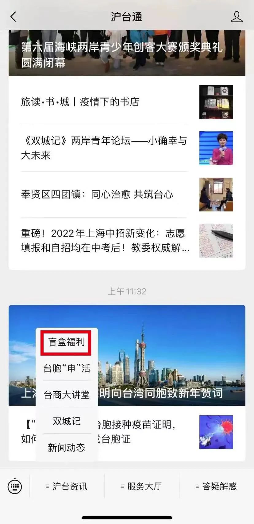 礼物送盲盒（抽盲盒活动）