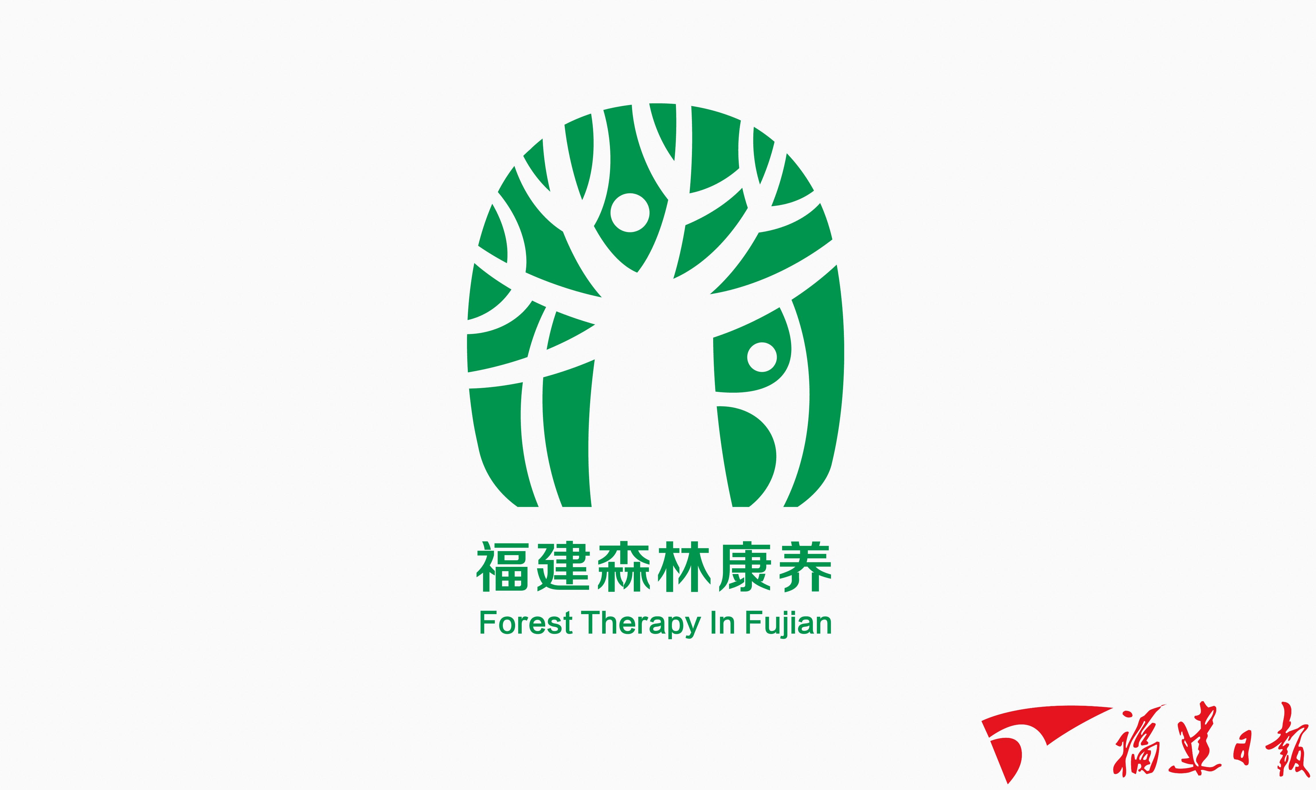 福建发布森林康养logo