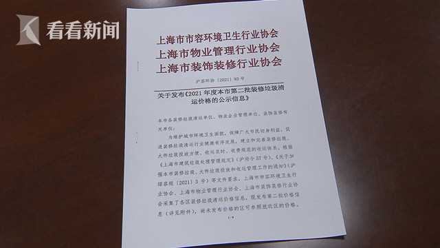 7800元装修垃圾清运费！装修一套房竟产生30吨建筑垃圾？