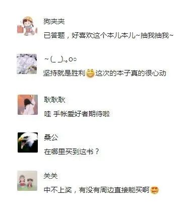 年会抽奖礼物榜单