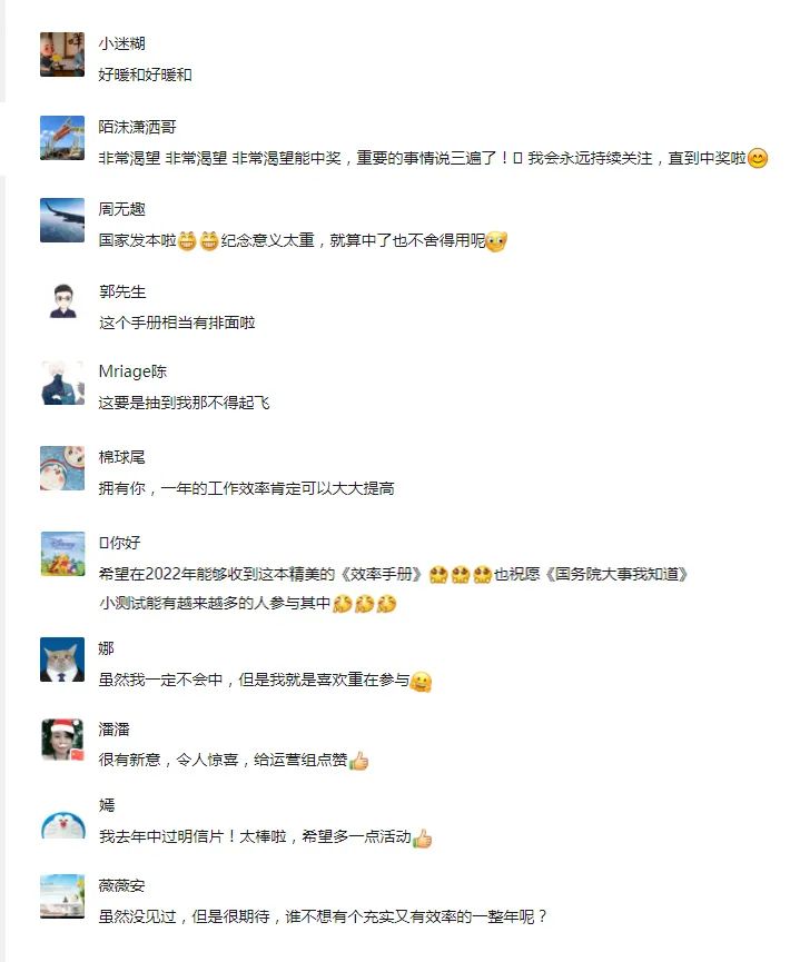 年会抽奖礼物榜单