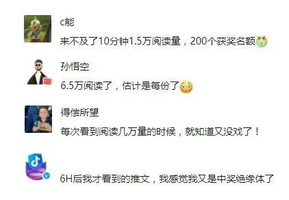 年会抽奖礼物榜单