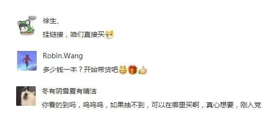 年会抽奖礼物榜单
