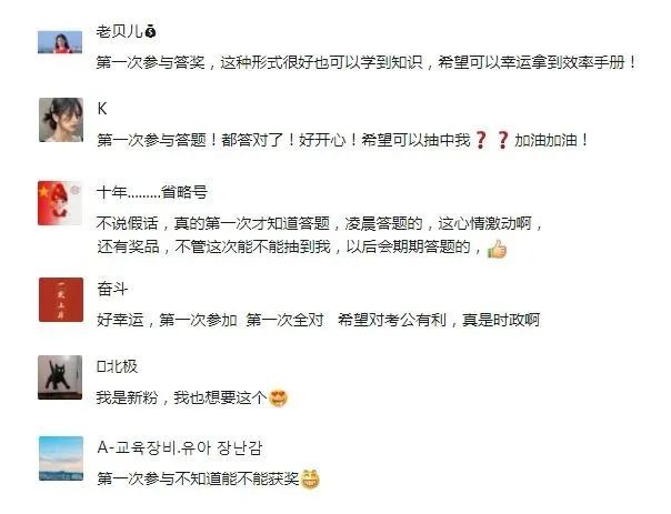 年会抽奖礼物榜单