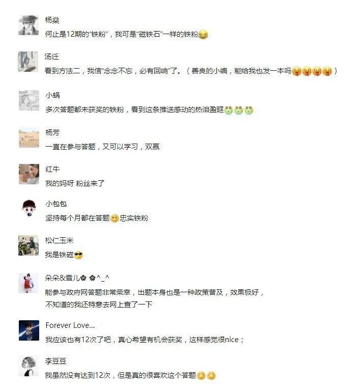 年会抽奖礼物榜单