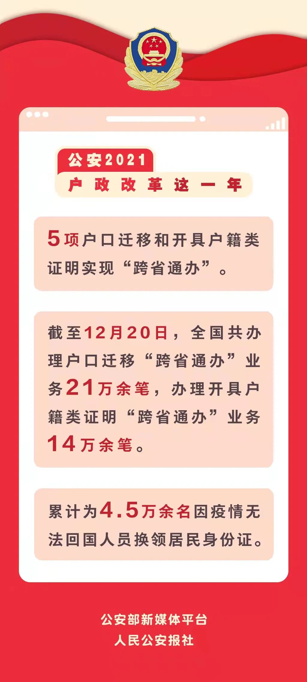 户口新政策,户口新政策2022