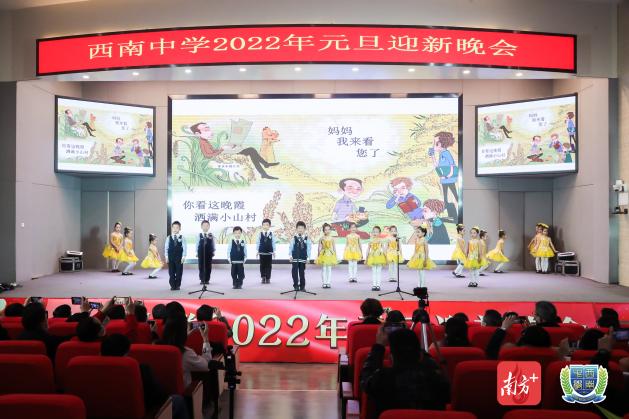 三水西南中學(xué)學(xué)子元旦晚會秀才藝(圖3)