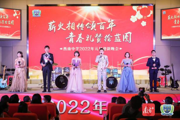 三水西南中學(xué)學(xué)子元旦晚會秀才藝(圖5)