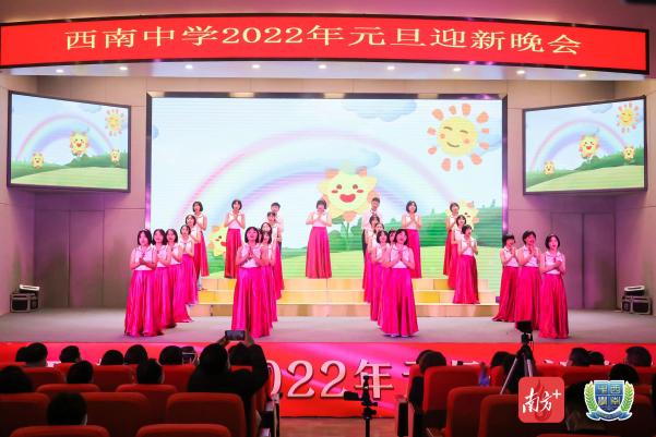 三水西南中學(xué)學(xué)子元旦晚會秀才藝(圖8)