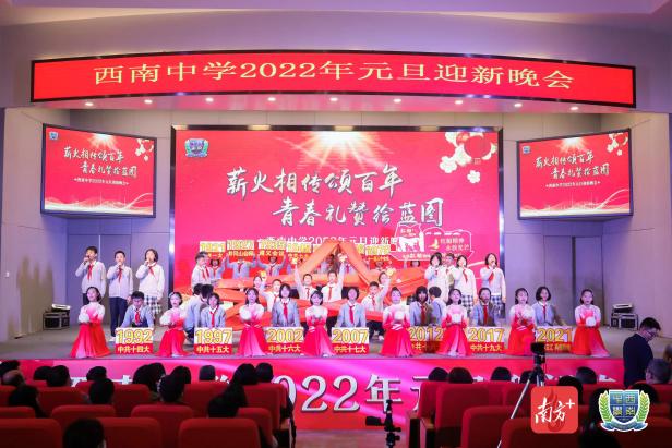 三水西南中學(xué)學(xué)子元旦晚會秀才藝(圖20)