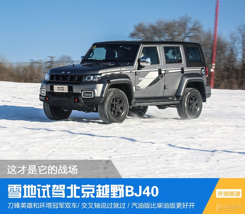 BJ40L越野征服者：硬核战场利器，实力诠释越野精神