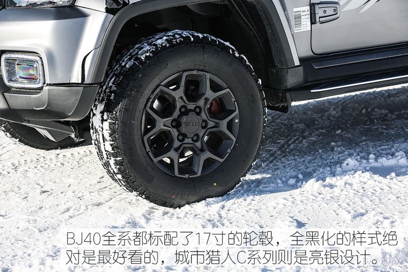 这才是它的战场 雪地试驾北京越野BJ40