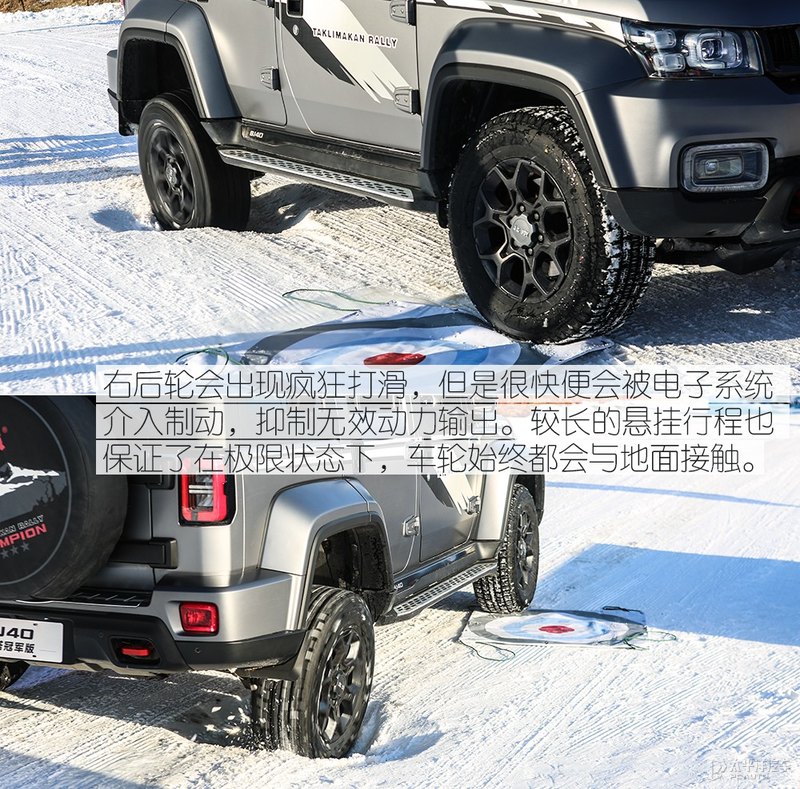 这才是它的战场 雪地试驾北京越野BJ40