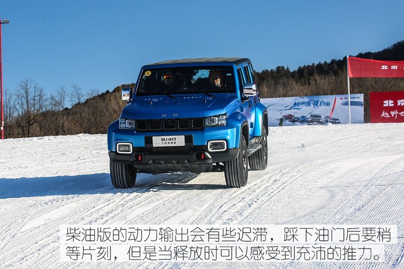 这才是它的战场 雪地试驾北京越野BJ40