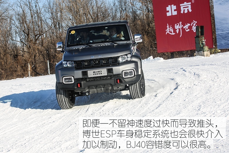 这才是它的战场 雪地试驾北京越野BJ40