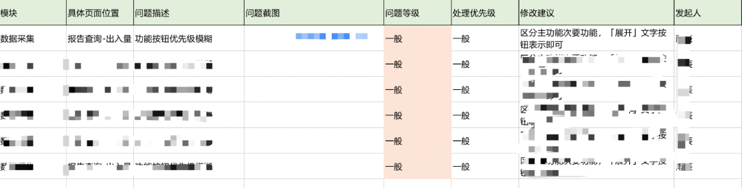 B端设计｜设计走查