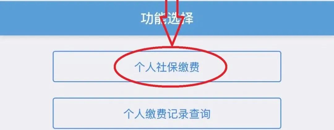 限行丨全年最冷时节来了！注意这些事…丨2022年居民医保缴费延期啦！缴费流程→