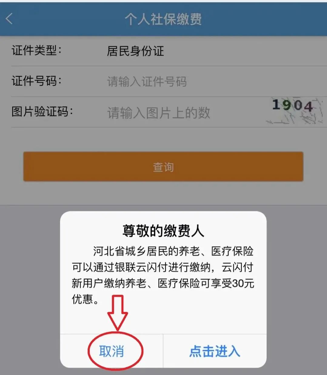 限行丨全年最冷时节来了！注意这些事…丨2022年居民医保缴费延期啦！缴费流程→