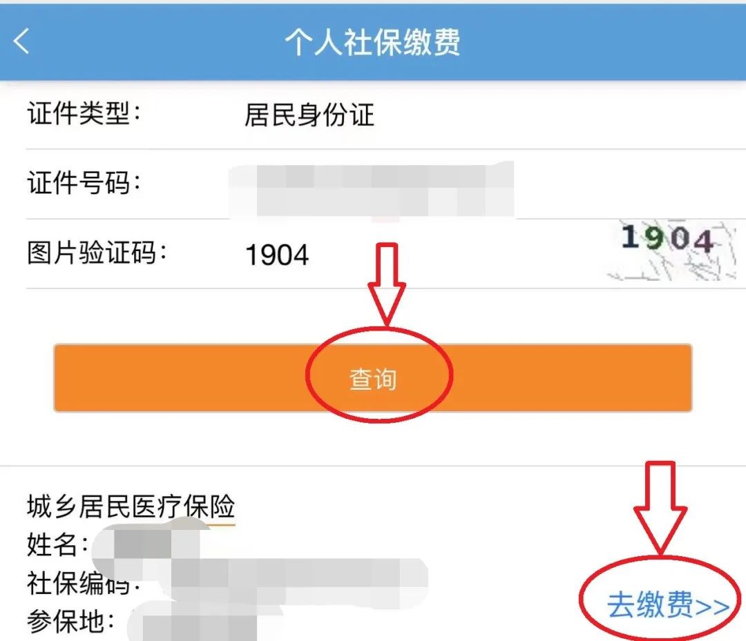 限行丨全年最冷时节来了！注意这些事…丨2022年居民医保缴费延期啦！缴费流程→