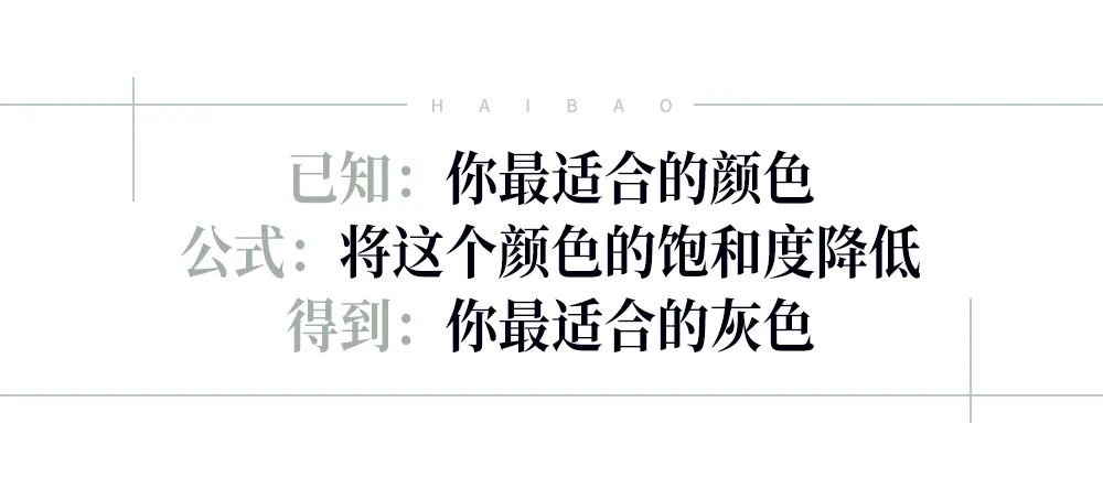 没有你穿不了的灰色，只有还没有掌握的搭配方法