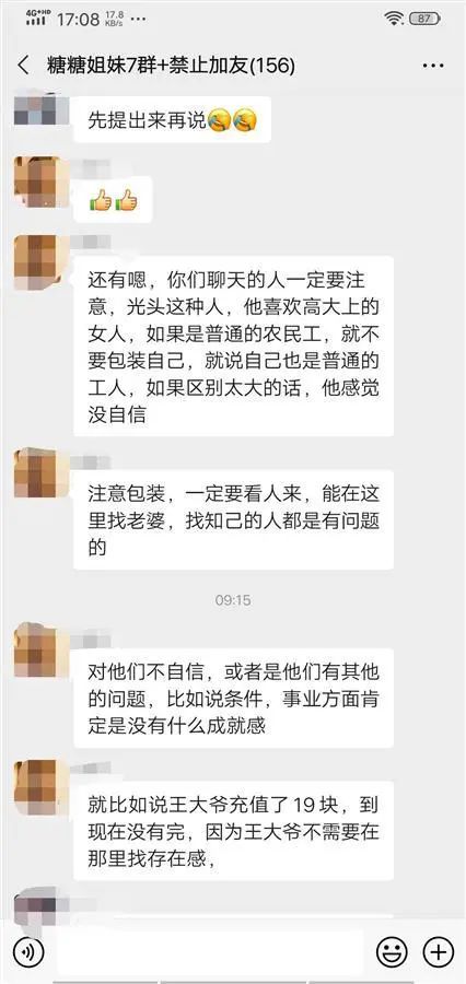 交友软件被骗刷礼物（交友软件刷礼物算诈骗吗）