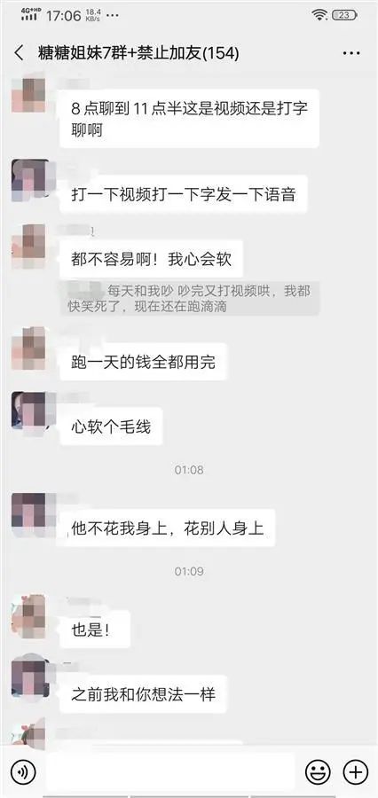 交友软件被骗刷礼物（交友软件刷礼物算诈骗吗）