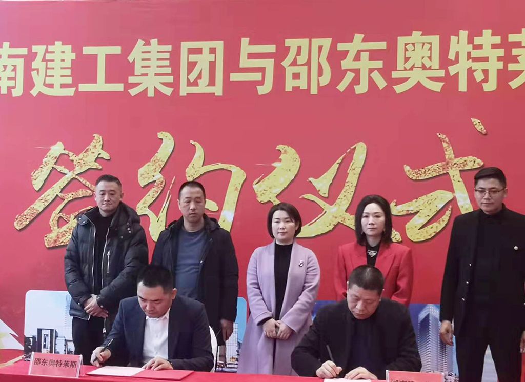 邵东奥特莱斯与湖南建工集团举行战略合作签约仪式
