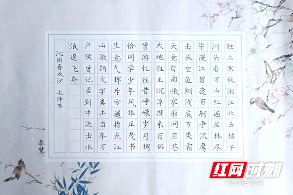 书法硬笔加盟品牌前十湖南化工职院学子获“笔墨中国”汉字书写大赛多个奖项