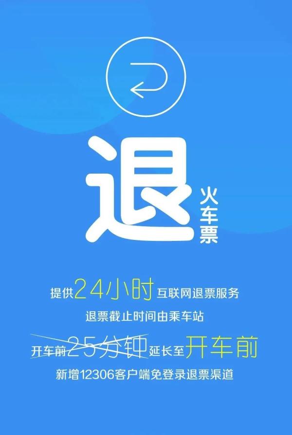 火车票改签是什么意思,火车票改签是什么意思?