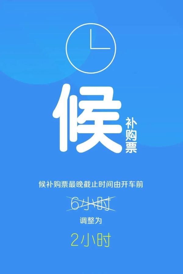 火车票改签是什么意思,火车票改签是什么意思?