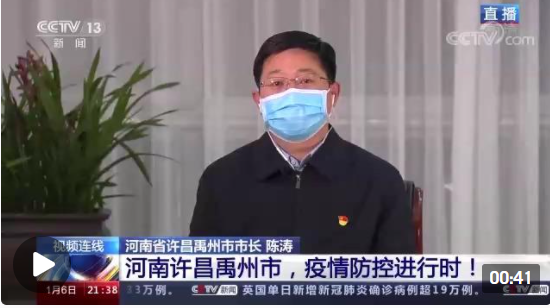 河南许昌累计55例本土确诊，大部分病例都与一陶瓷企业有关，已出现社区传播！禹州市长：目前疫情仍可控