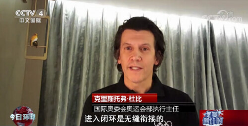 国际奥委会：北京冬奥会筹备情况无可挑剔