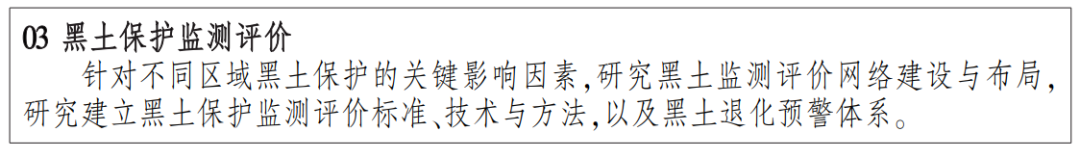 农业农村部：“十四五” 全国农业农村科技发展规划