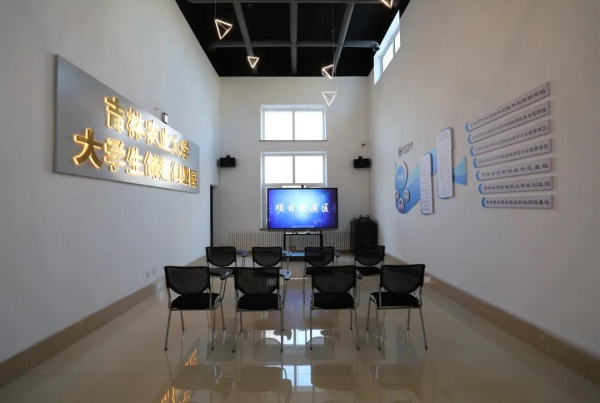 吉林农业大学大学生创新创业园新园开园