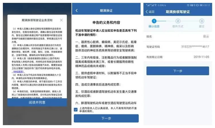 驾驶证快到期了，如何换证更方便呢？