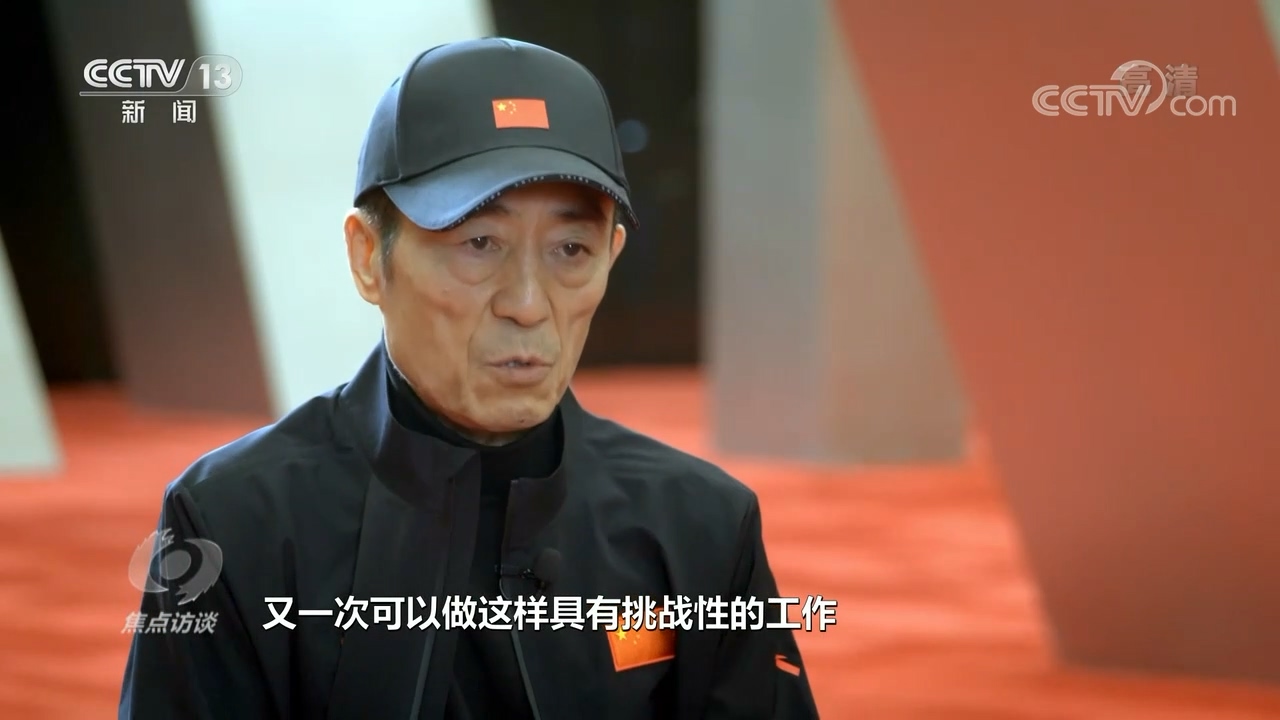 焦点访谈：一起向未来 冬奥开幕式 讲好中国故事