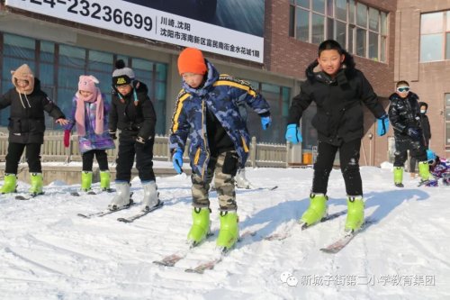 新城子街第二小学喜迎冬奥 跟着孩子去滑雪(图11)