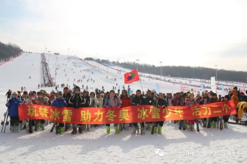 新城子街第二小学喜迎冬奥 跟着孩子去滑雪(图15)