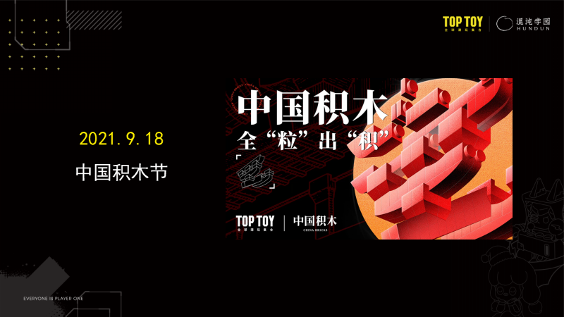 6000人凌晨排队疯抢！TOP TOY创始人：潮玩，正悄悄改变一个万亿行业