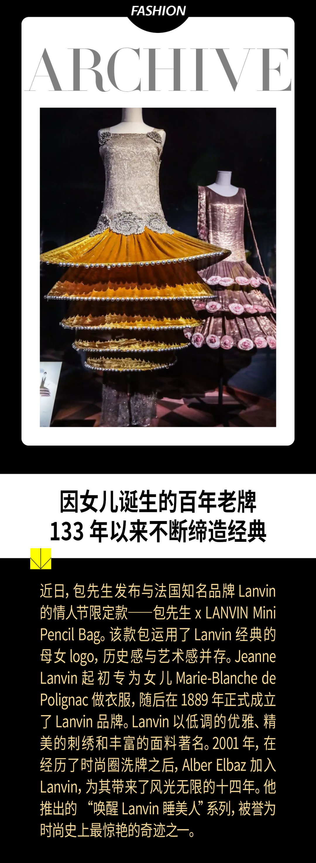 法國最古老的高級時(shí)裝屋品牌，正經(jīng)歷著一場時(shí)代變革