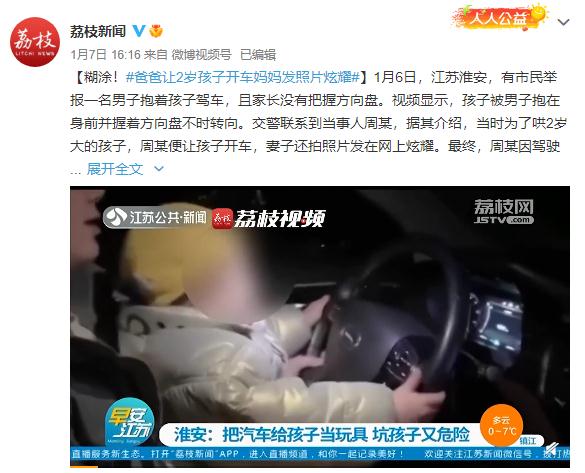 小孩开车,小孩开车上高速250公里